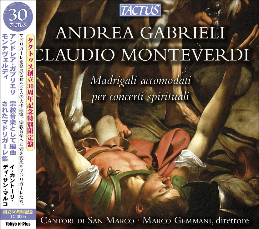 Marco Gemmani, I Cantori di San Marco - Monteverdi, Claudio (1567-1643) Madrigals Adapted For Use As Sacred Music -Monteverdi, A.Gabrieli : Gemmani / I Cantori Di San Marco - Import CD