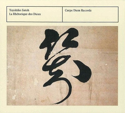 Sato Toyohiko - Gaultier, Denis (1600?-1672) La Rhetorique Des Dieux: 佐藤豊彦(Lute) - Import CD