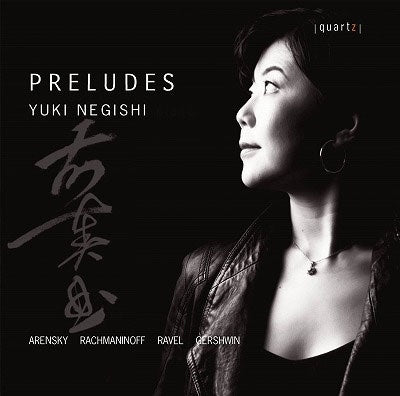 Yuki Negishi - Yuki Negishi: Preludes-Arensky, Rachmaninov, Ravgel, Gershwin - JapanCD