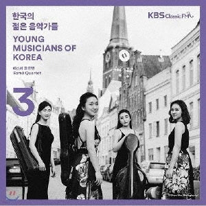 Esme String Quartet - Schubert String Quartet No.14, Grieg String Quartet No.2 - Import CD