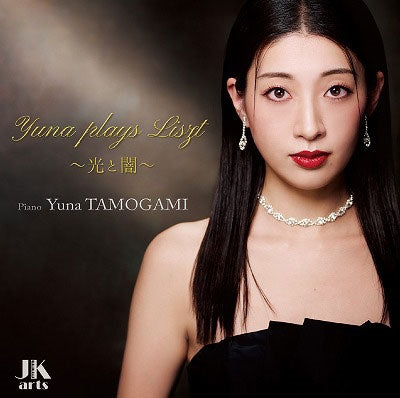 YunaTamogami - Liszt :Yuna Plays Liszt : Yuna Tamogami - Import CD