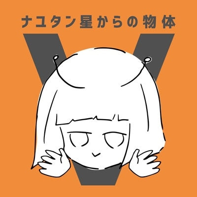 Nayutan Seijin - Nayutan Sei Kara No Buttai V - Japan CD Bonus Track