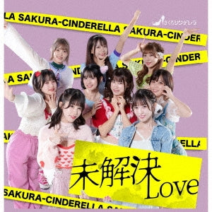 Sakura Cinderella - New Single: Title is to be announced Type B All Edition - Japan Type B/All Ver. CD single