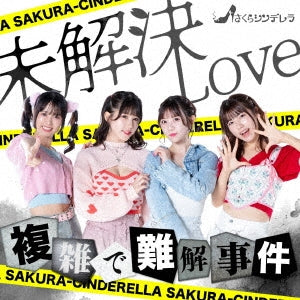 Sakura Cinderella - Mikaiketsu Love Type C SELECT disc - Japan  CD single