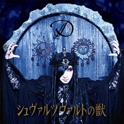 D - Schwarzwald no Kemono - Japan CD single