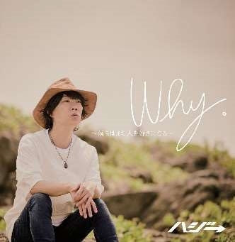 Hazzie - Why.-Bokura Ha Mata Hito Wo Suki Ni Naru- - Japan Special Ver. CD single