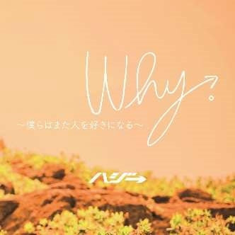 Hazzie - Why.-Bokura Ha Mata Hito Wo Suki Ni Naru- - Japan CD single