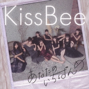 Kiss Bee - Anata No Ichibanme Type C - Japan CD single