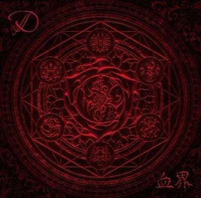 D - Kekkai Type C - Japan 2 CD