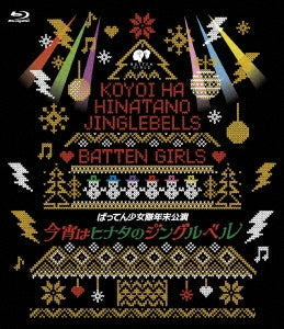 Batten Showjotai - Batten Showjo Tai Nenmatsu Kouen-Koyoi Ha Hinata No Jingle Bell- - Japan Blu-ray Disc