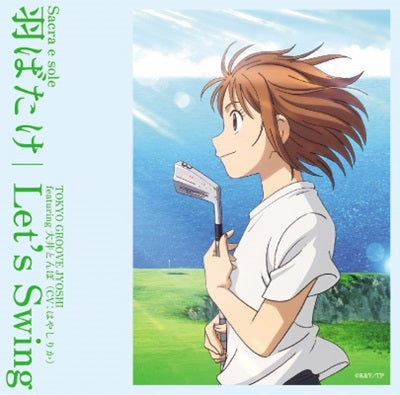 Sacra e sole 、 TOKYO GROOVE JYOSHI - Habatake/Let'S Swing - Japan CD single