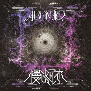 ADOMIO - Pride Betrayer - Japan CD