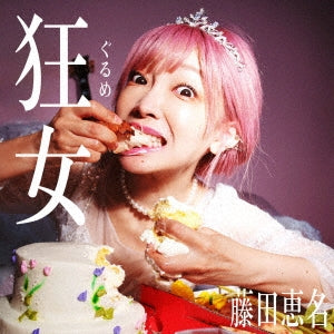 Ena Fujita - Gurume - Japan CD