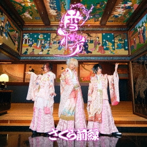 Sakura Zensen - Yukizakura - Japan CD