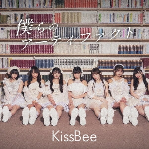 Kiss Bee - Bokura no Artifact - Japan Type-B CD single