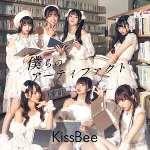 Kiss Bee - Bokura no Artifact - Japan Type-C CD single