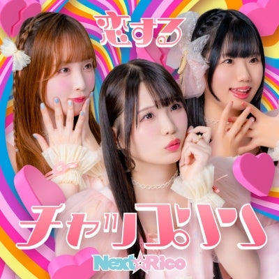 Next☆Rico - Koisuru Chaplin Type-C - Japan CD