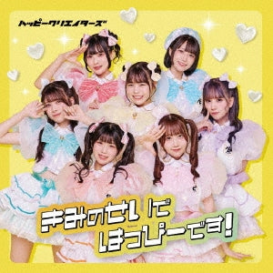 Happy Creators - Kimi no Sei de Happy desu! - Japan CD