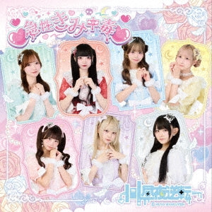 Chuya Gyakuten - Kyuusei Kimi Chuudoku - Japan Type-B CD single