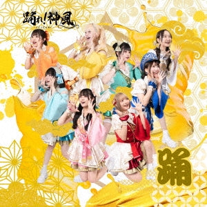 Odore! Kamikaze - Kachidoki! Ei Ei Song Odori ver. Type-A - Japan CD single