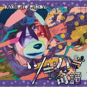 Kakuriyo Panda.  -  Tsugihagi Kitan  -  Japan CD