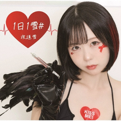 Yomichi Yuki - Ichinichi Hitoyuki # - Japan Type-B CD