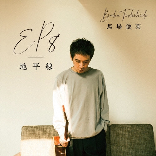 Toshihide Baba - Ep8-Chiheisen - Japan CD