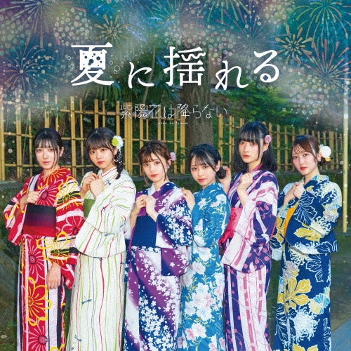 Ajisai wa Furanai - Natsu Ni Yureru - Japan CD