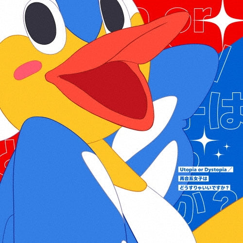 Yumeno Yuki、Ayase Rie - [Utopia Or Dystopia]/[Saikai Kei Joshi Ha Dousurya Iidesuka?] - Japan CD single