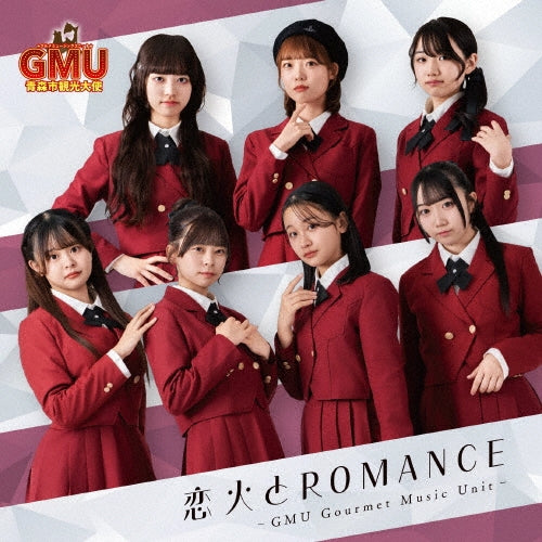 Gmu - KOIBI TO ROMANCE - Japan CD single