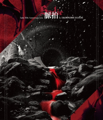 Sadie - 20th Anniversary Live[myakuhaku]at Hibiya Yagai Ongaku Doe 20250316 - Japan Blu-ray Disc