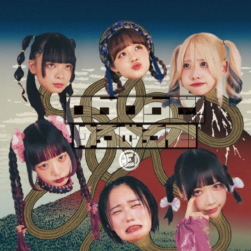 You'Ll Melt More! - Rokuro Kubi! - Japan CD