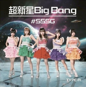 #SSSG - Big Ban - Japan Type-A CD single