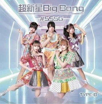 #SSSG - Big Ban - Japan Type-B CD single