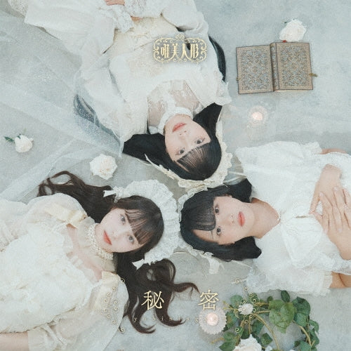 Himitsu - Himitsu - Japan CD single Limited Edition