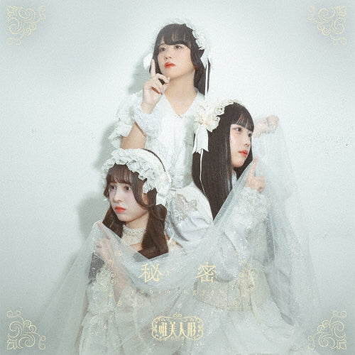 Himitsu - Himitsu - Japan CD single
