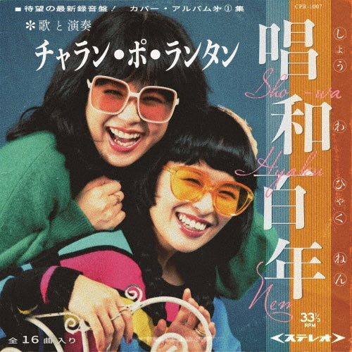 Charan-Po-Rantan - Shouwa Hyaku Nen - Japan CD+Blu-ray Disc