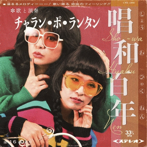 Charan-Po-Rantan - Shouwa Hyaku Nen - Japan 2CD+Blu-ray Disc Limited Edition