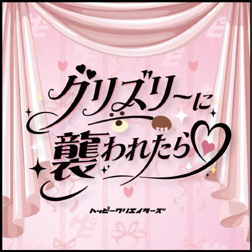 Happy Creators - Happy Chance!!/Grizzly Ni Osoware Tara - Japan CR CD single