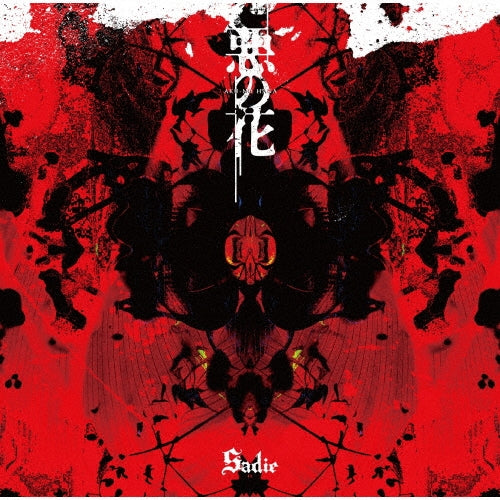Sadie - Aku No Hana - Japan CD Single