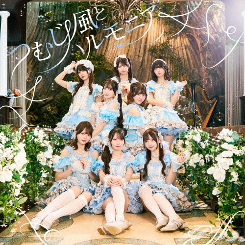 AOAO - Tsumujikaze to Harmonia - Japan CD Single