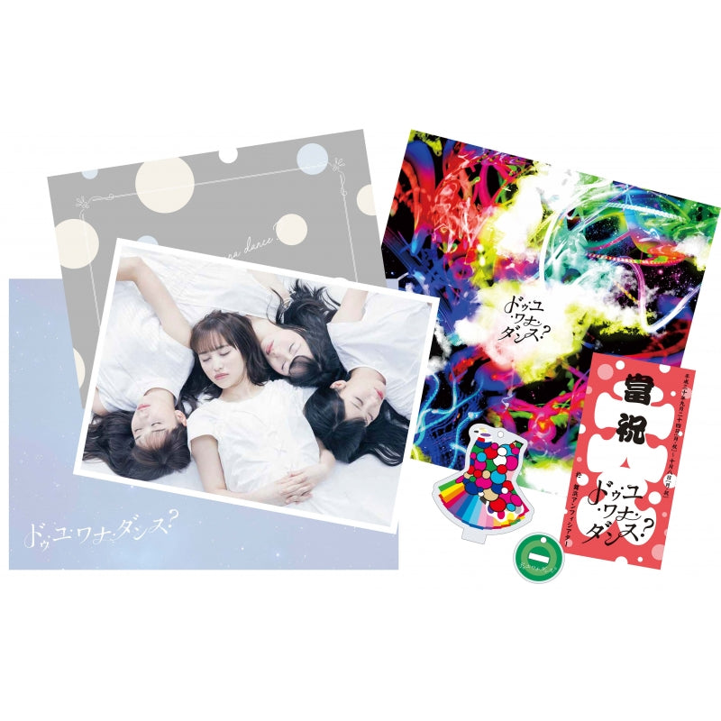 Musical - Do You Wanna Dance? - Japan Blu-ray Disc