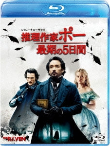 Games - The Raven - Japan Blu-ray Disc