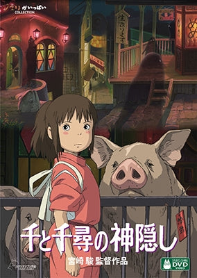 Movie-Mary And The Witch`S Flower-Japan 2 DVD