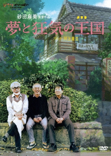 Movie-Wakako Zake Season 2 Dvd-Box-Japan DVD