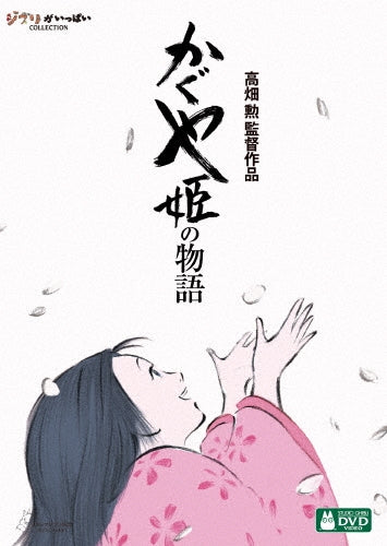 Animation-Spirited Away-Japan 2 DVD