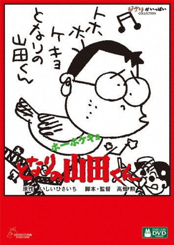 Movie-Gekijou Ban Acma:Game Saigo No Kagi-Japan 2 DVD