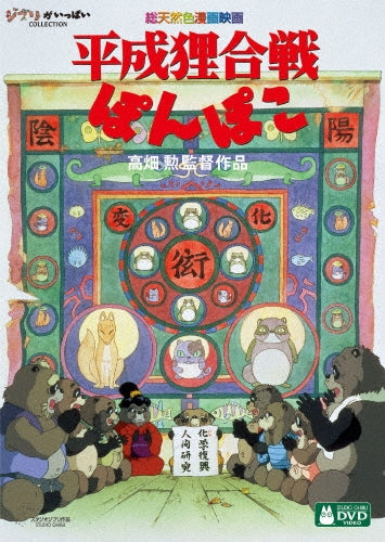 Movie-Hotaru No Haka-Japan 2 DVD
