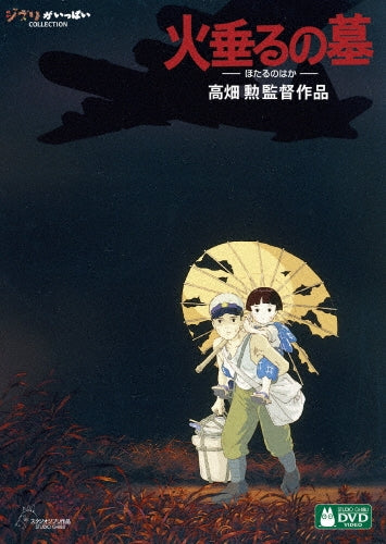 Movie-Mushukumono-Japan 2 DVD