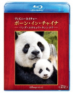 Disney - Disneynature:Born In China - Japan Blu-ray Disc